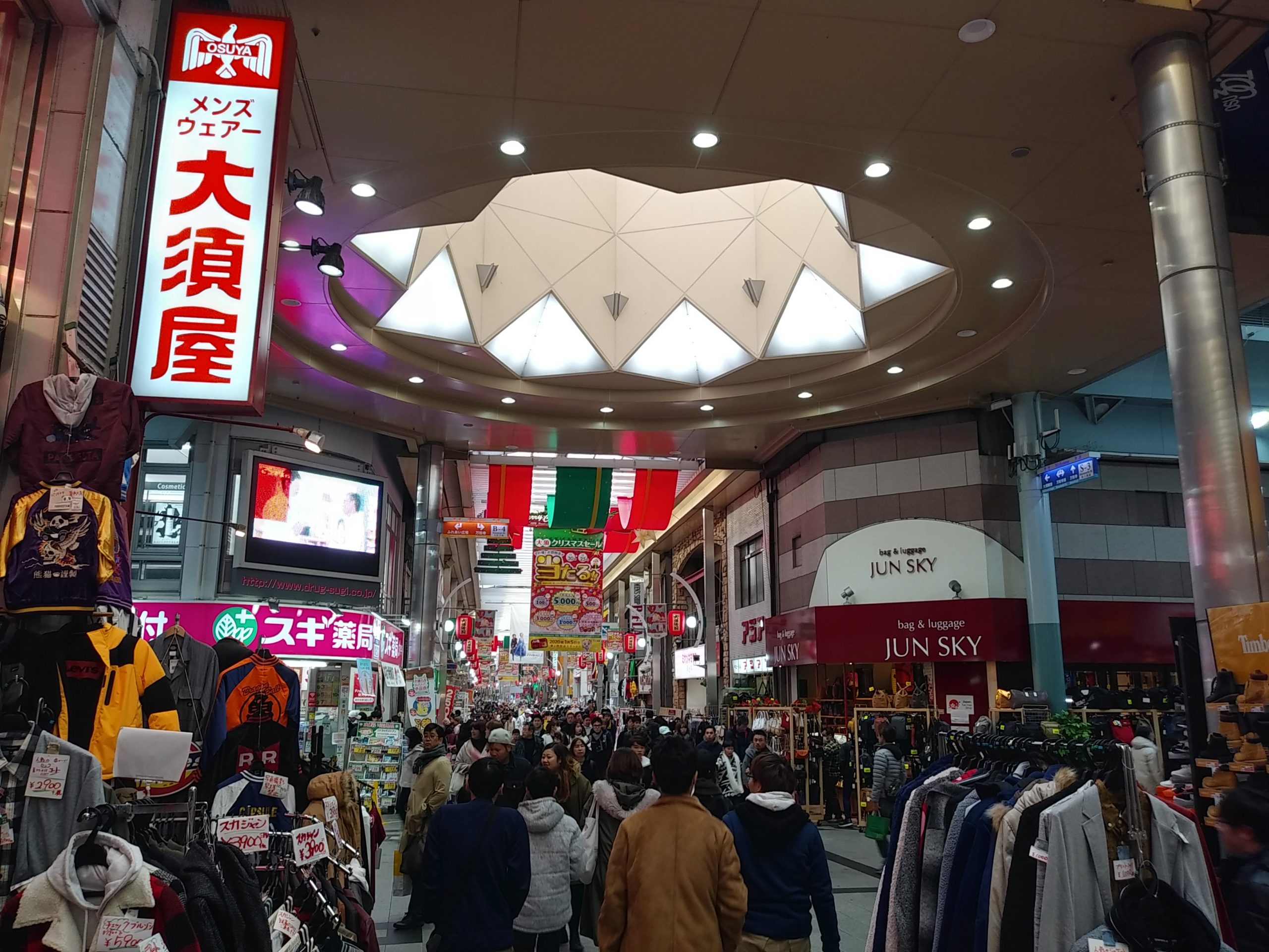 大須商店街