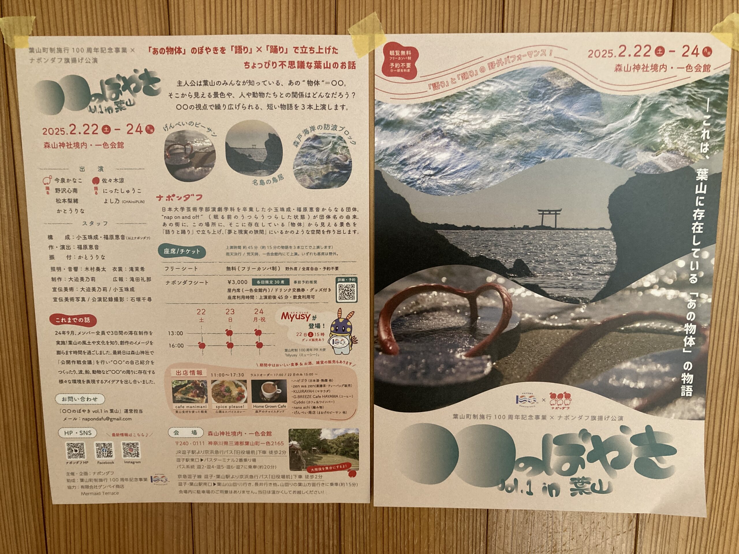 2月23日の風占い