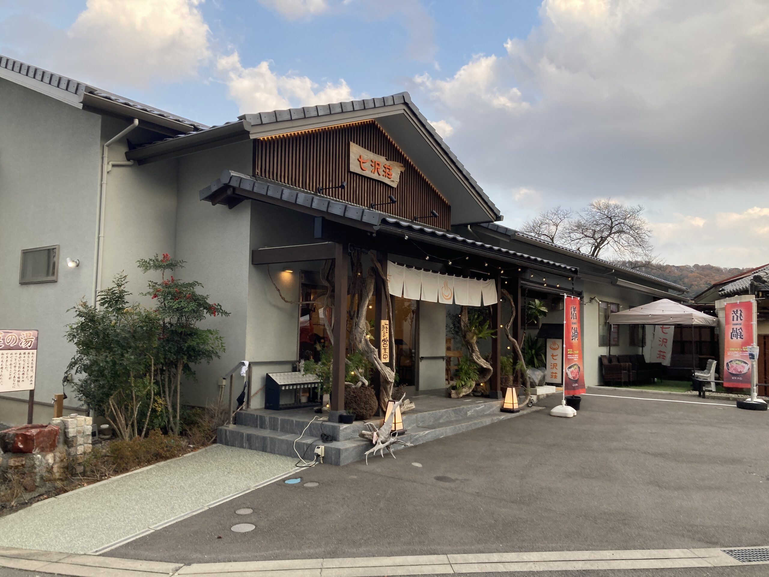 12月4日の風占い